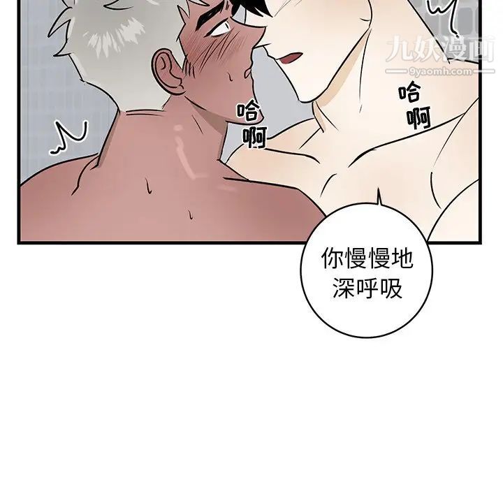 牵我手好吗第23话