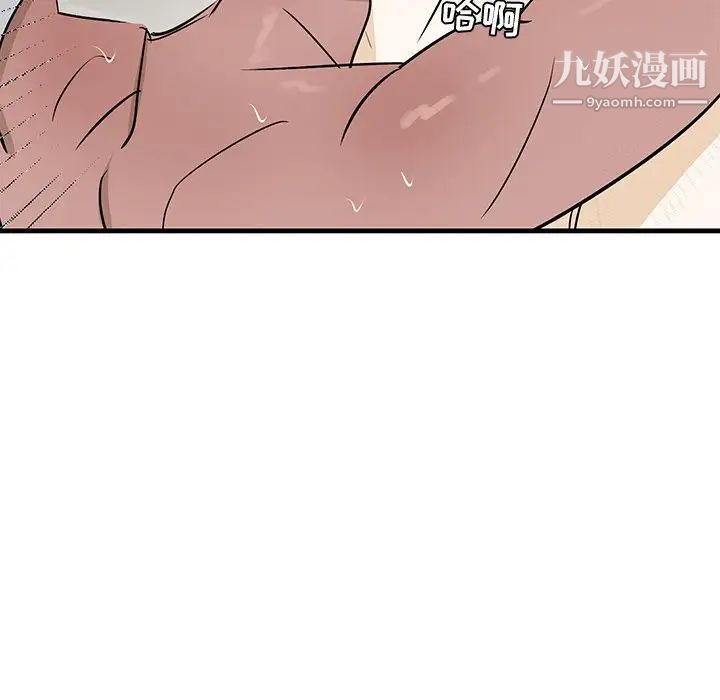 牵我手好吗第23话