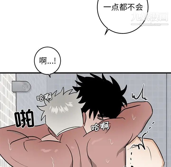 牵我手好吗第23话