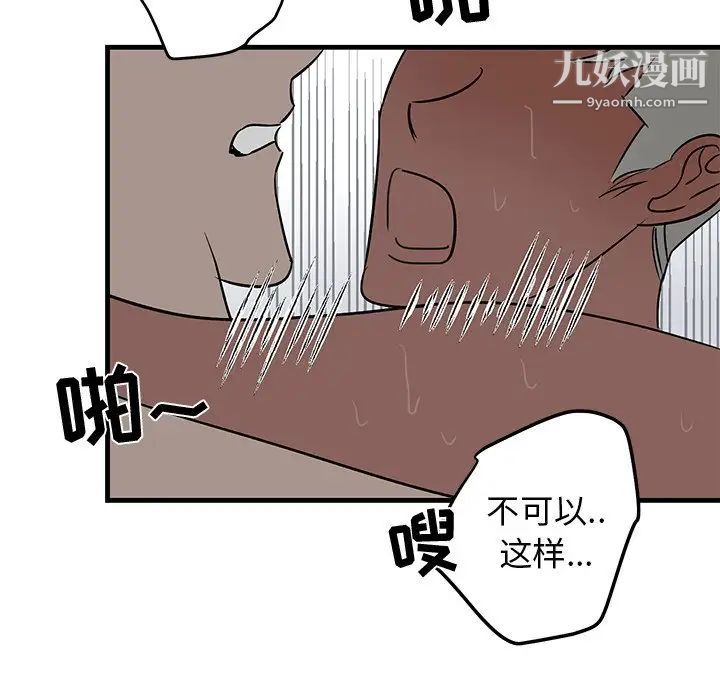 牵我手好吗第23话