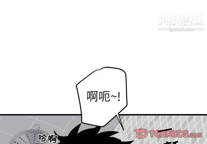 牵我手好吗第24话