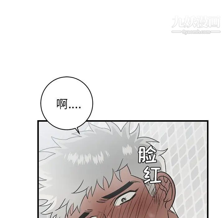 牵我手好吗第24话