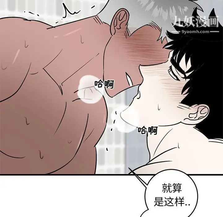 牵我手好吗第24话