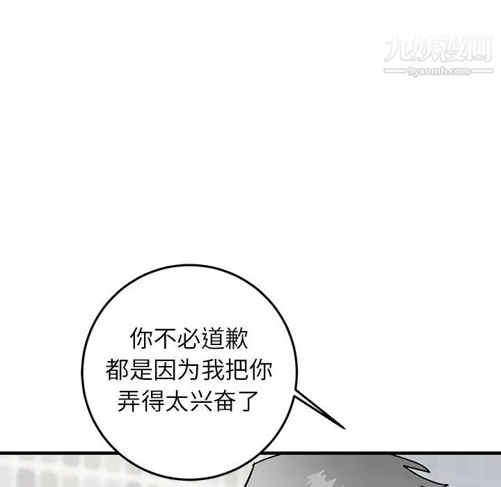 牵我手好吗第24话