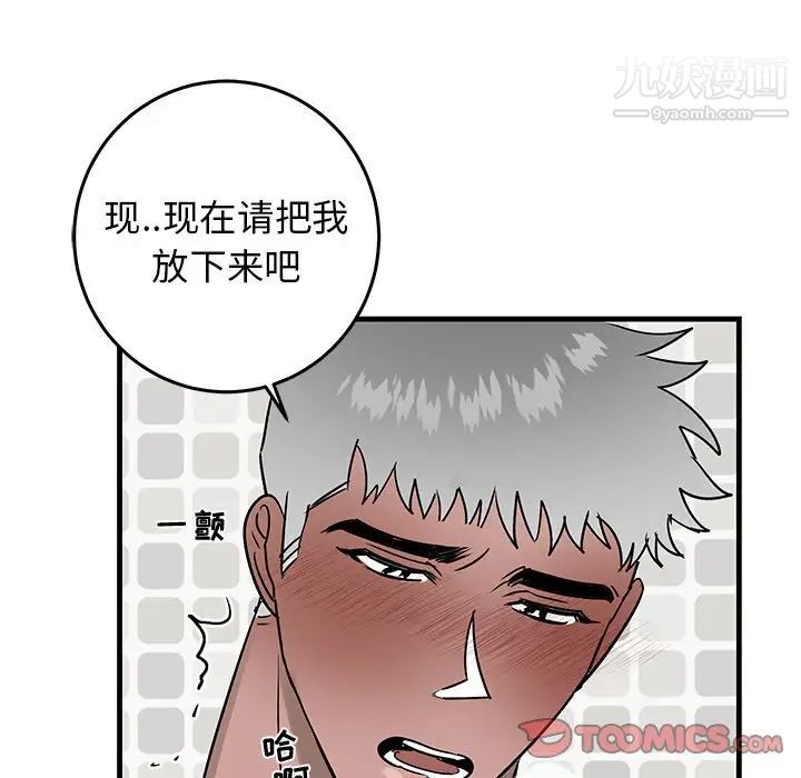 牵我手好吗第24话