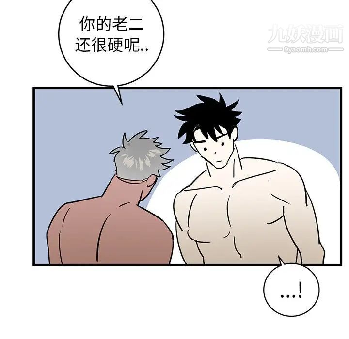 牵我手好吗第24话
