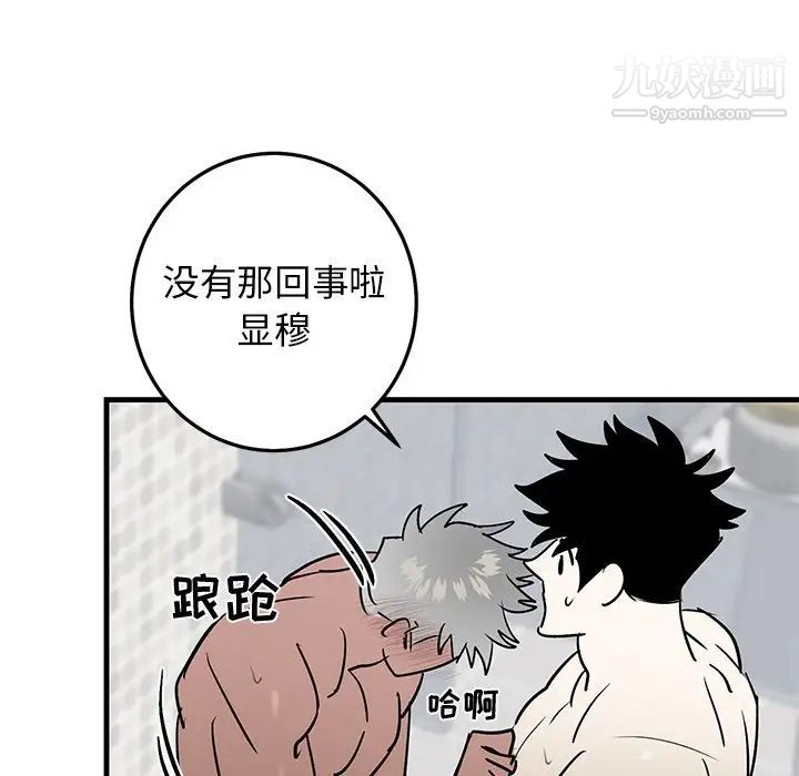 牵我手好吗第24话