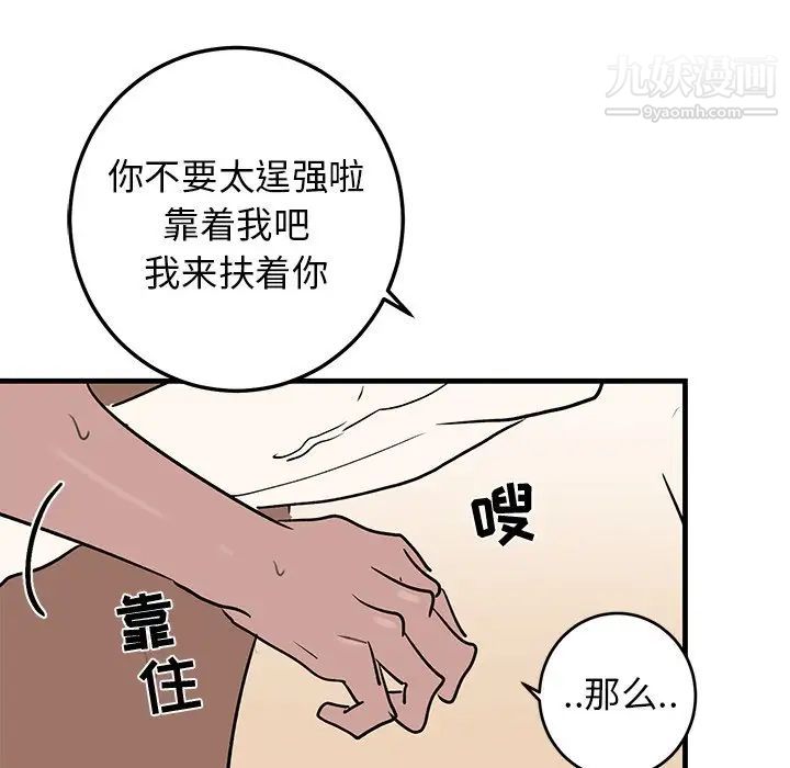 牵我手好吗第24话