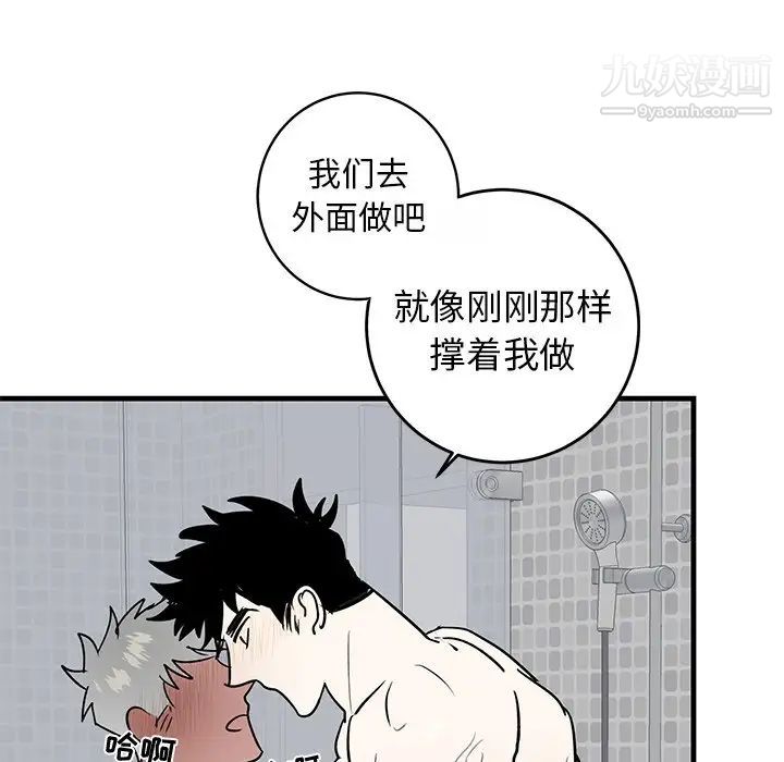 牵我手好吗第24话