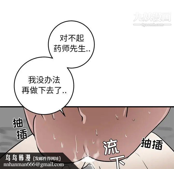 牵我手好吗第24话