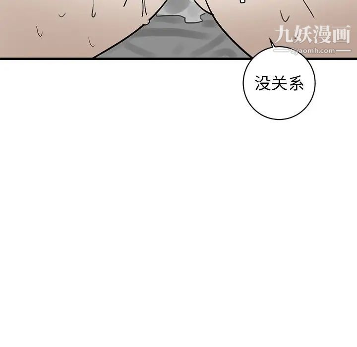 牵我手好吗第24话