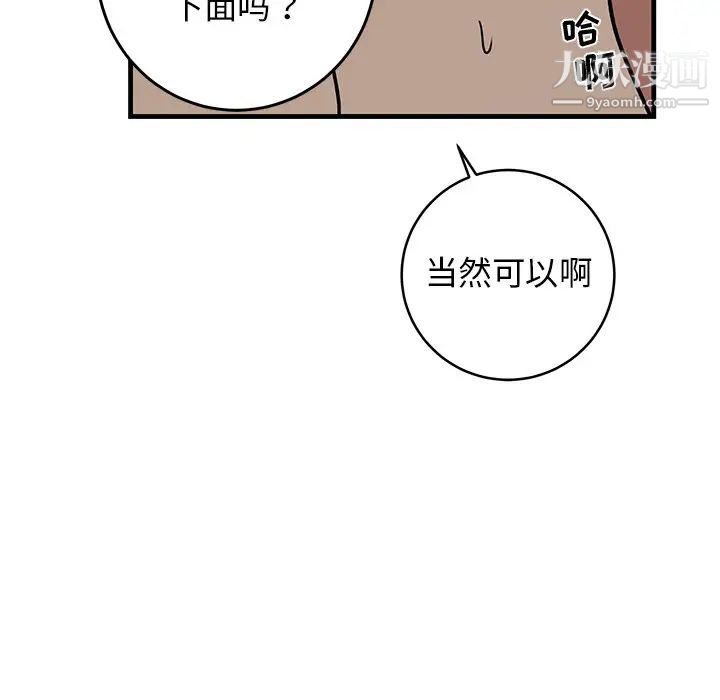 牵我手好吗第24话