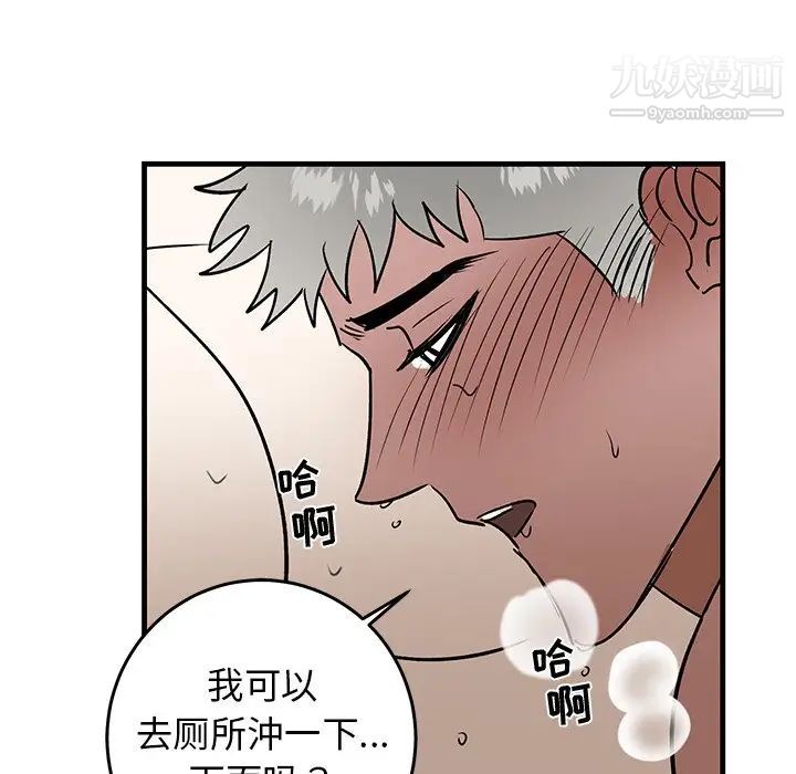牵我手好吗第24话