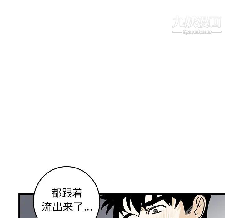 牵我手好吗第24话