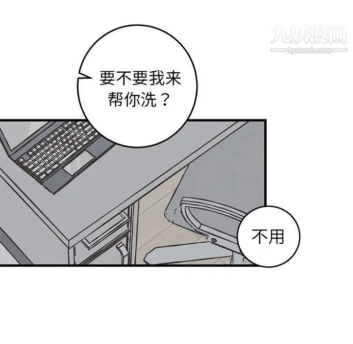 牵我手好吗第24话