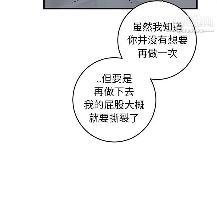 牵我手好吗第24话