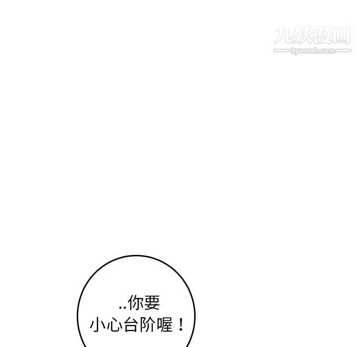 牵我手好吗第24话