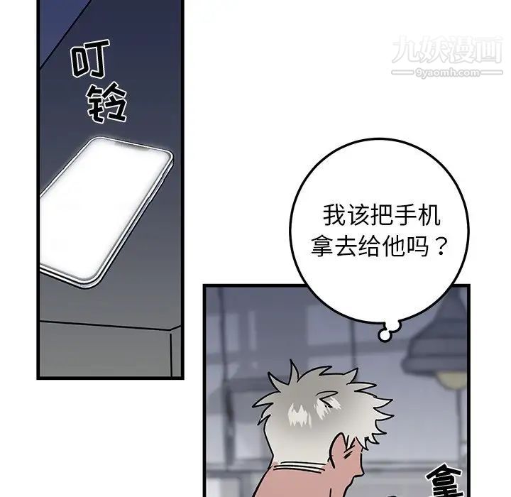 牵我手好吗第24话