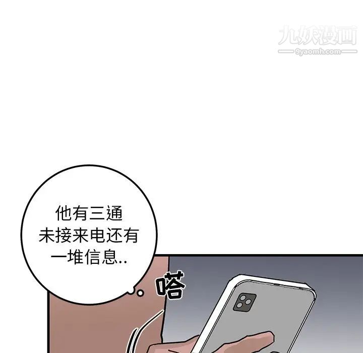 牵我手好吗第24话