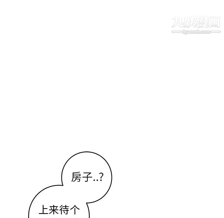 牵我手好吗第24话