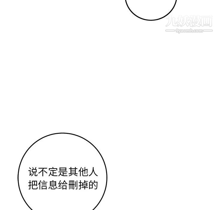 牵我手好吗第25话