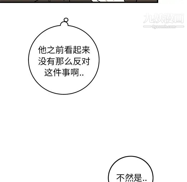 牵我手好吗第25话