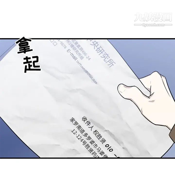 牵我手好吗第25话