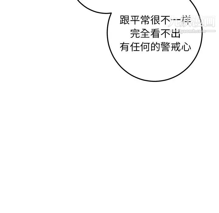 牵我手好吗第25话