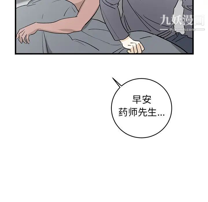 牵我手好吗第25话