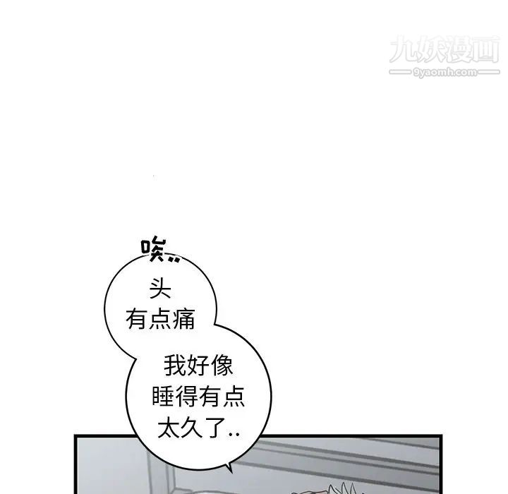 牵我手好吗第25话