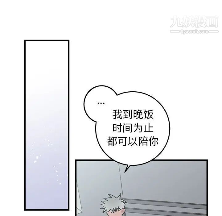 牵我手好吗第25话