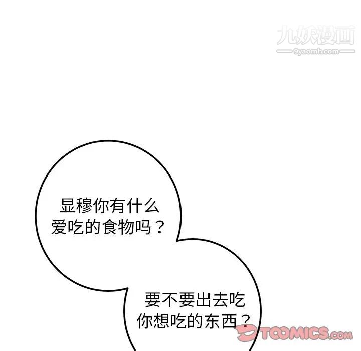 牵我手好吗第25话