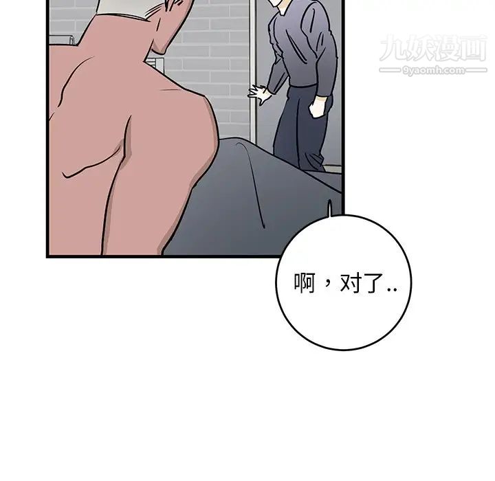 牵我手好吗第25话
