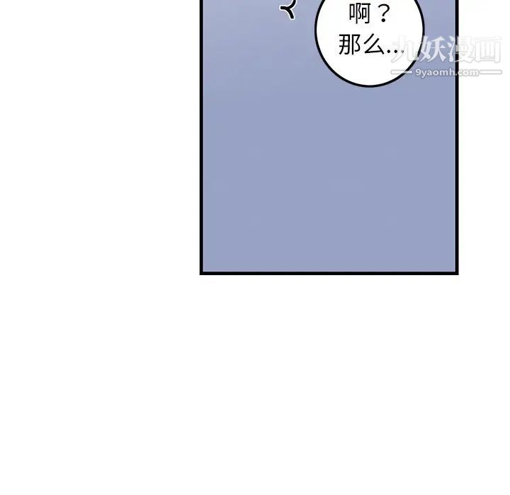 牵我手好吗第25话