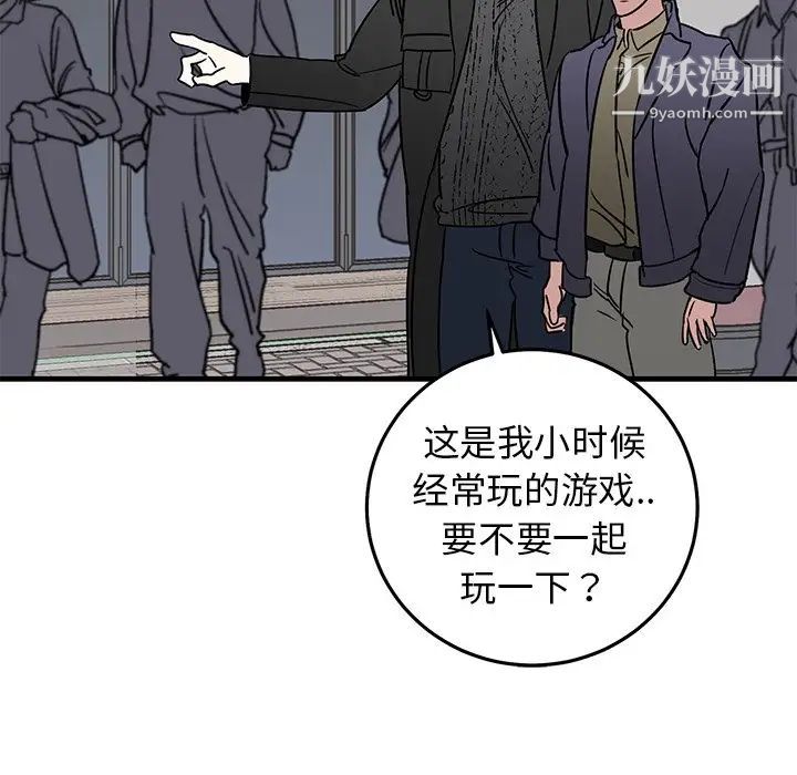 牵我手好吗第26话