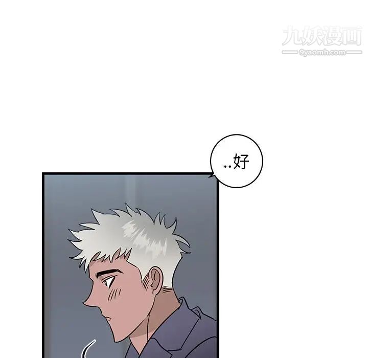 牵我手好吗第26话
