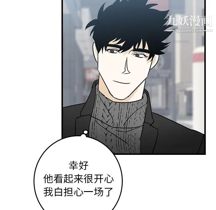 牵我手好吗第26话