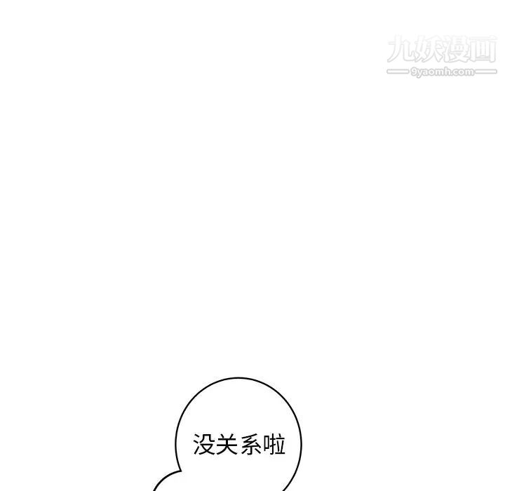 牵我手好吗第26话