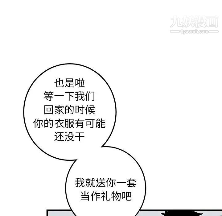 牵我手好吗第26话