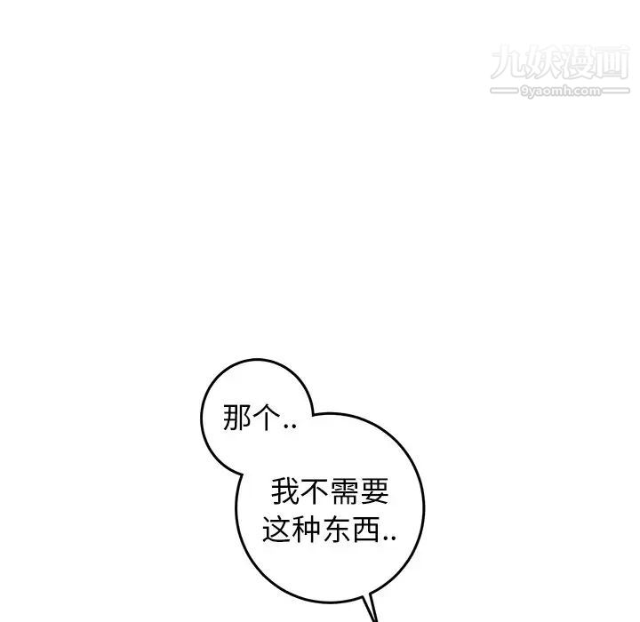 牵我手好吗第26话
