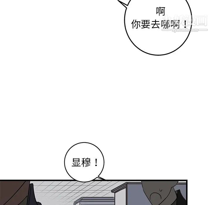 牵我手好吗第26话