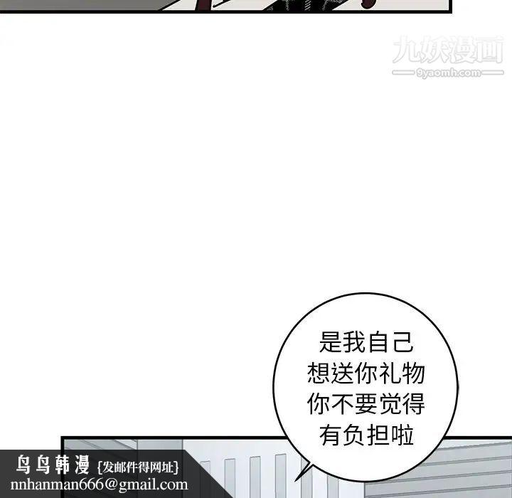 牵我手好吗第26话