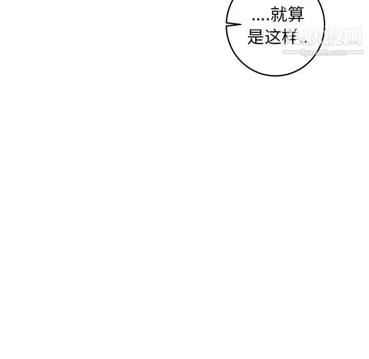 牵我手好吗第26话