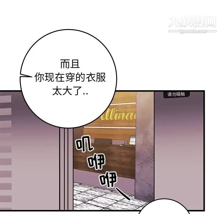 牵我手好吗第26话