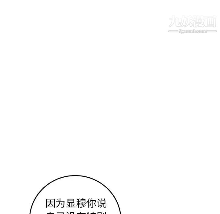 牵我手好吗第26话