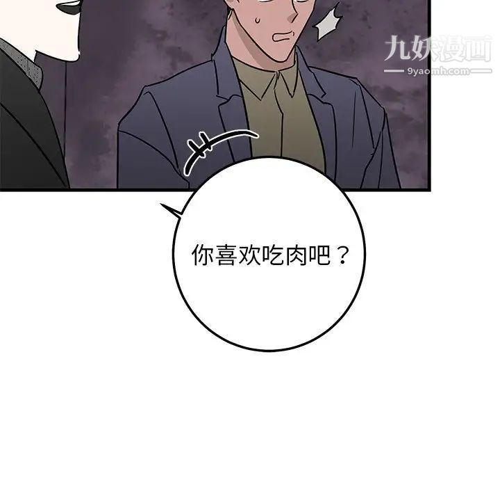 牵我手好吗第26话