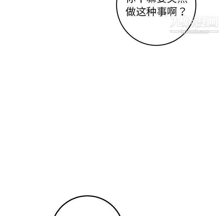 牵我手好吗第26话