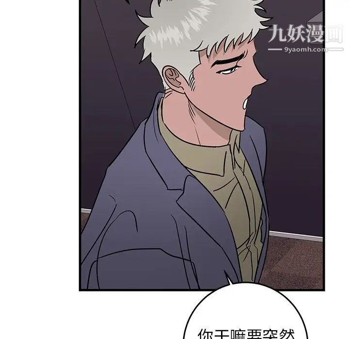 牵我手好吗第26话