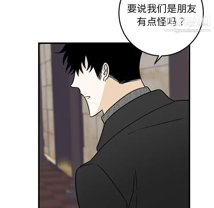 牵我手好吗第26话