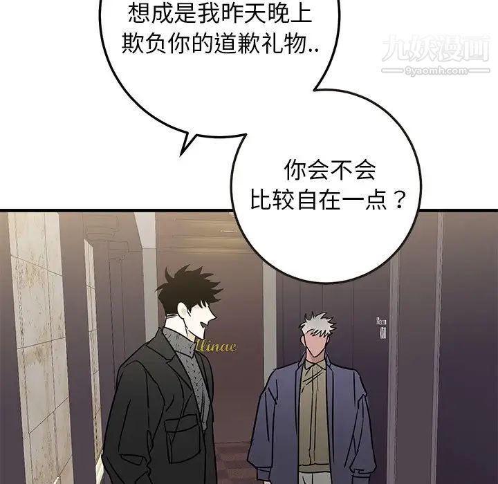 牵我手好吗第26话